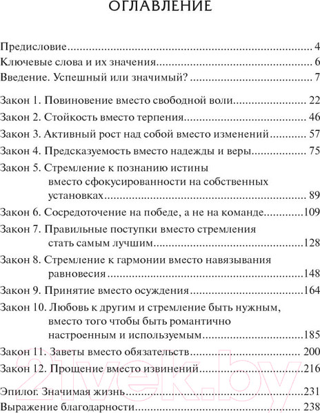 Изображение товара Книга Попурри Искусство значимости. Больше чем успех (Кларк Д.)