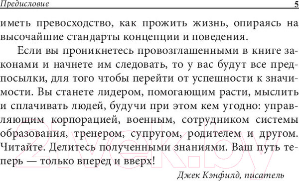 Изображение товара Книга Попурри Искусство значимости. Больше чем успех (Кларк Д.)