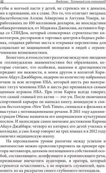 Изображение товара Книга Попурри Искусство значимости. Больше чем успех (Кларк Д.)