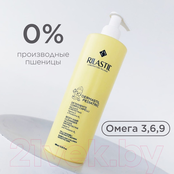 Изображение товара Шампунь-гель детский Rilastil Dermastil Pediatric деликатный очищающий защитный (400мл)