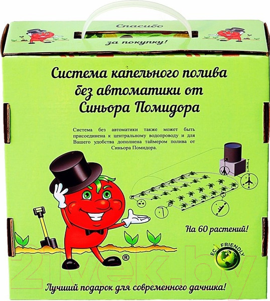 Изображение товара Система капельного полива Синьор Помидор 10009004 (без автоматики)