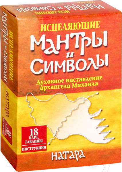Изображение товара Книга Попурри Исцеляющие мантры и символы (Натара)