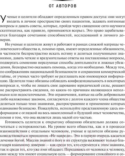 Изображение товара Книга Попурри Йога при остеопорозе (Фишмен Л., Солтонстолл Э.)