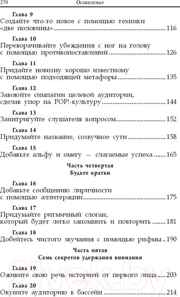 Изображение товара Книга Попурри Как выделить свой бренд из толпы (Хорн С.)
