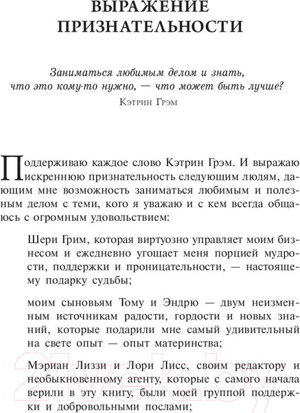 Изображение товара Книга Попурри Как выделить свой бренд из толпы (Хорн С.)