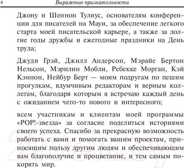 Изображение товара Книга Попурри Как выделить свой бренд из толпы (Хорн С.)