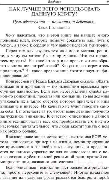 Изображение товара Книга Попурри Как выделить свой бренд из толпы (Хорн С.)