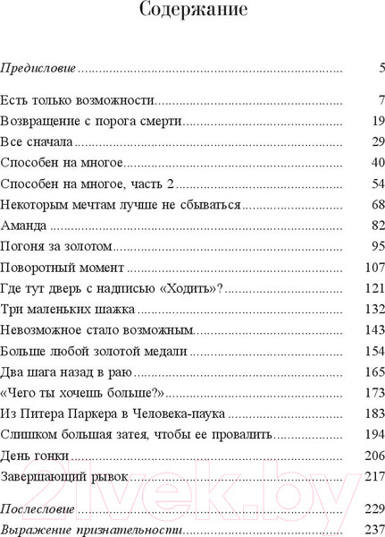 Изображение товара Книга Попурри Как далеко ты сможешь пройти? (Маклин Дж., Табб М.)