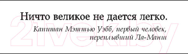 Изображение товара Книга Попурри Как далеко ты сможешь пройти? (Маклин Дж., Табб М.)