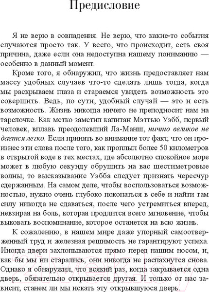 Изображение товара Книга Попурри Как далеко ты сможешь пройти? (Маклин Дж., Табб М.)