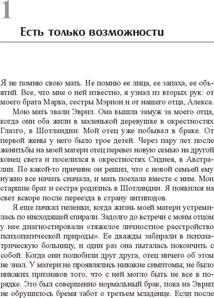 Изображение товара Книга Попурри Как далеко ты сможешь пройти? (Маклин Дж., Табб М.)