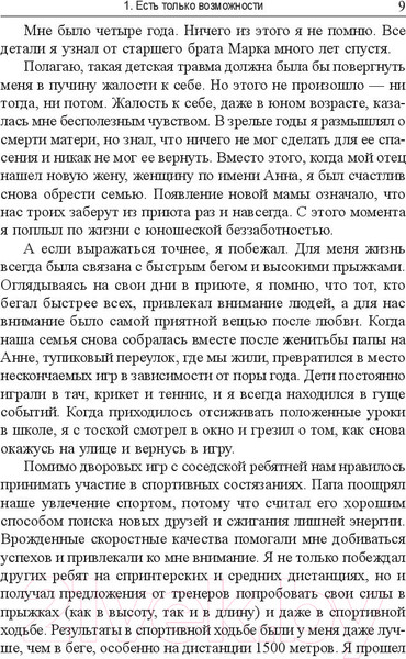 Изображение товара Книга Попурри Как далеко ты сможешь пройти? (Маклин Дж., Табб М.)