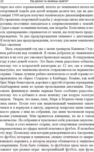 Изображение товара Книга Попурри Как далеко ты сможешь пройти? (Маклин Дж., Табб М.)
