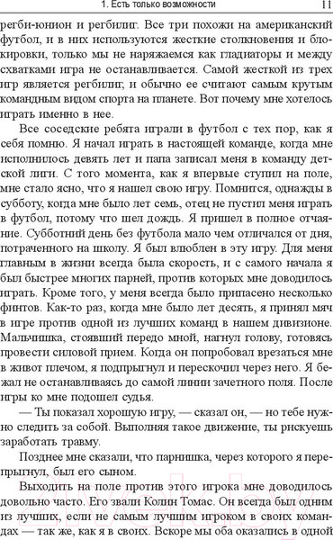 Изображение товара Книга Попурри Как далеко ты сможешь пройти? (Маклин Дж., Табб М.)