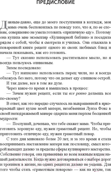 Изображение товара Книга Попурри Как договориться с самим собой (Фокс Э.)