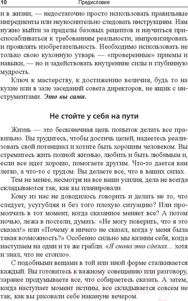 Изображение товара Книга Попурри Как договориться с самим собой (Фокс Э.)