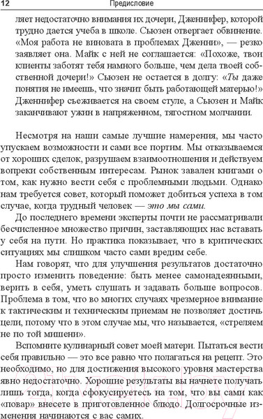 Изображение товара Книга Попурри Как договориться с самим собой (Фокс Э.)