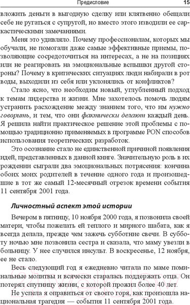 Изображение товара Книга Попурри Как договориться с самим собой (Фокс Э.)