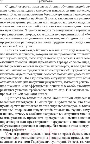 Изображение товара Книга Попурри Как договориться с самим собой (Фокс Э.)