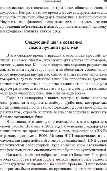 Изображение товара Книга Попурри Как договориться с самим собой (Фокс Э.)