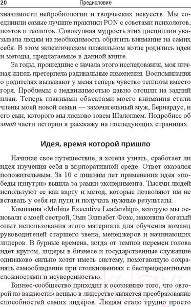 Изображение товара Книга Попурри Как договориться с самим собой (Фокс Э.)