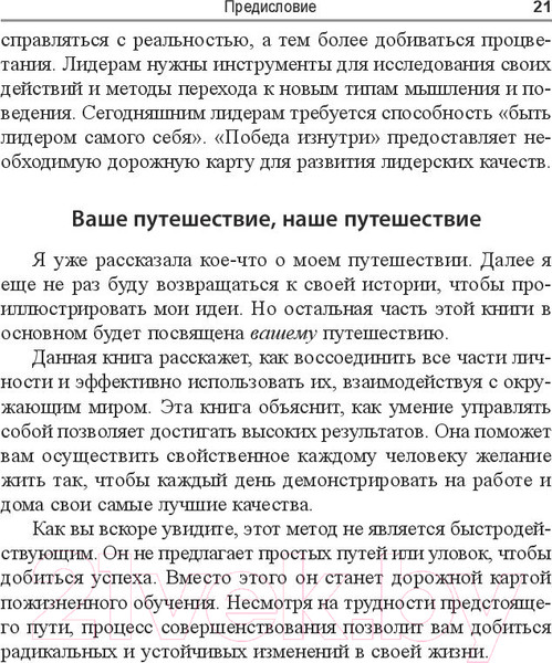 Изображение товара Книга Попурри Как договориться с самим собой (Фокс Э.)