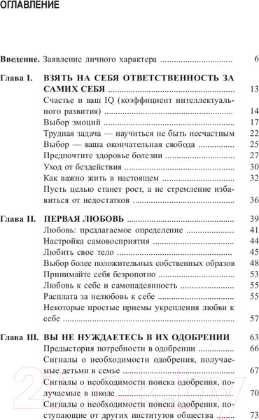 Изображение товара Книга Попурри Как избавиться от комплекса неполноценности (Дайер У.)