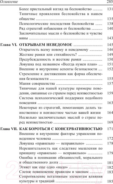 Изображение товара Книга Попурри Как избавиться от комплекса неполноценности (Дайер У.)