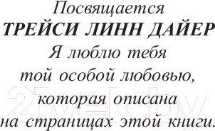 Изображение товара Книга Попурри Как избавиться от комплекса неполноценности (Дайер У.)