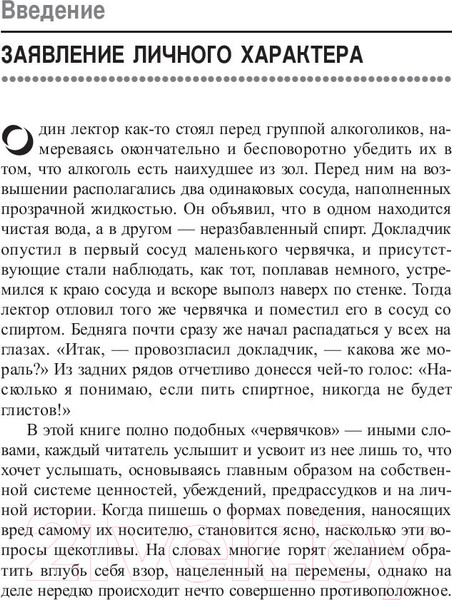 Изображение товара Книга Попурри Как избавиться от комплекса неполноценности (Дайер У.)