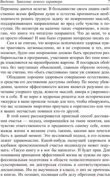 Изображение товара Книга Попурри Как избавиться от комплекса неполноценности (Дайер У.)