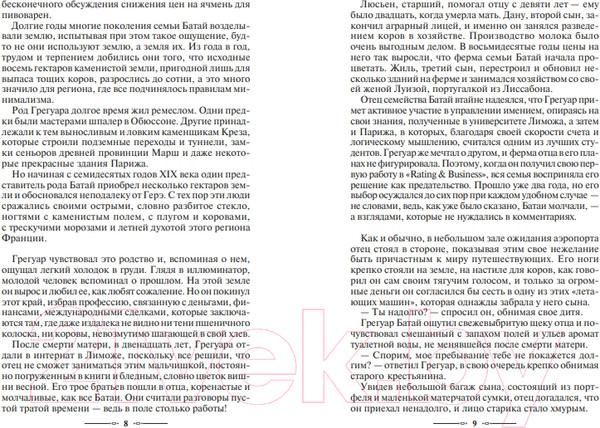 Изображение товара Художественная книга Попурри Конгломерат (Сулицер П.-Л.)
