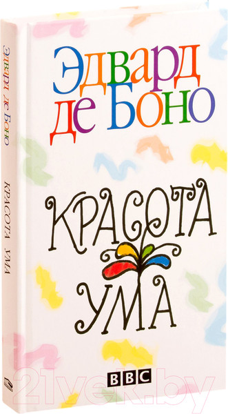 Изображение товара Книга Попурри Красота ума (Боно Э.)