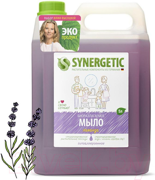 Изображение товара Мыло жидкое Synergetic Биоразлагаемое лаванда (5л)