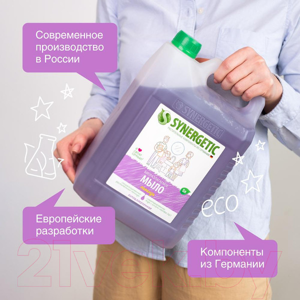 Изображение товара Мыло жидкое Synergetic Биоразлагаемое лаванда (5л)
