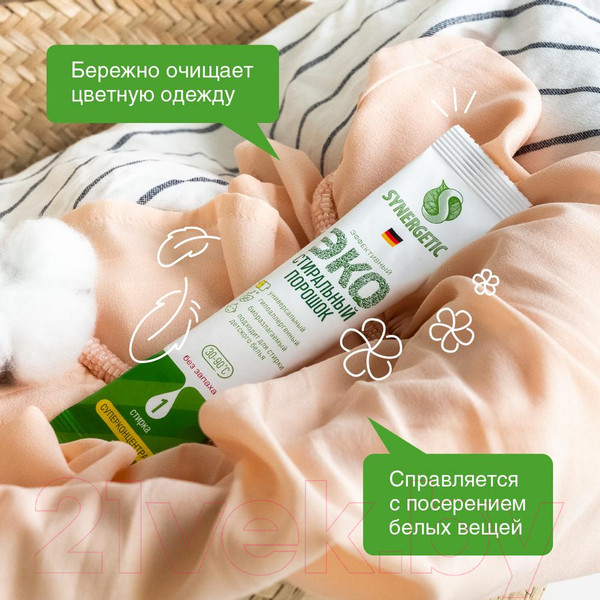 Изображение товара Стиральный порошок Synergetic Универсальный Суперконцентрат Гипоаллергенный (2.5кг)