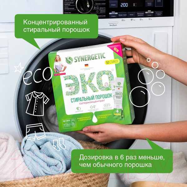 Изображение товара Стиральный порошок Synergetic Биоразлагаемый концентрированный универсальный гипоаллергенный (50x25г)