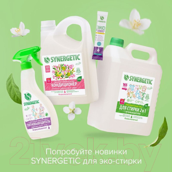 Изображение товара Стиральный порошок Synergetic Универсальный Суперконцентрат Гипоаллергенный (2.5кг)