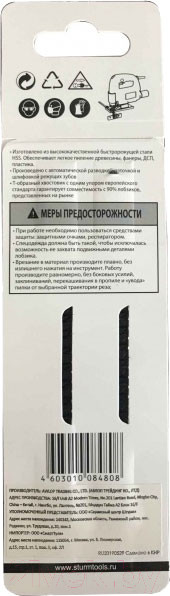 Изображение товара Набор пильных полотен Sturm! 5250616