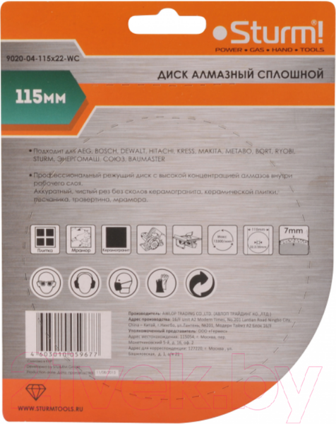 Изображение товара Отрезной диск алмазный Sturm! 9020-04-115x22-WC