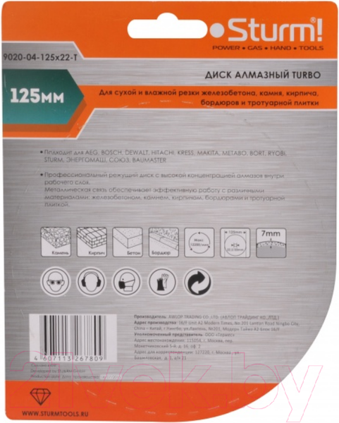 Изображение товара Отрезной диск алмазный Sturm! 9020-04-125x22-T