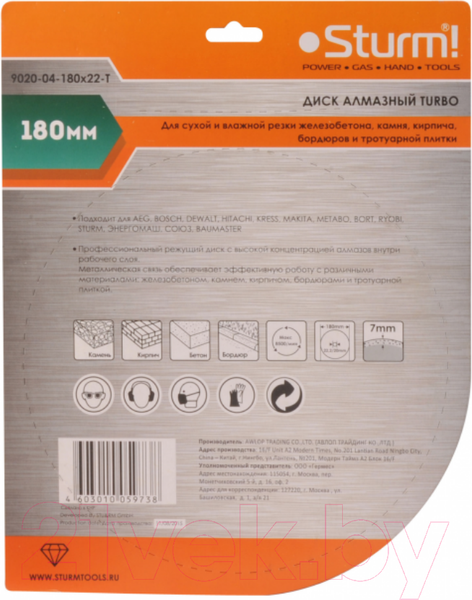 Изображение товара Отрезной диск алмазный Sturm! 9020-04-180x22-C