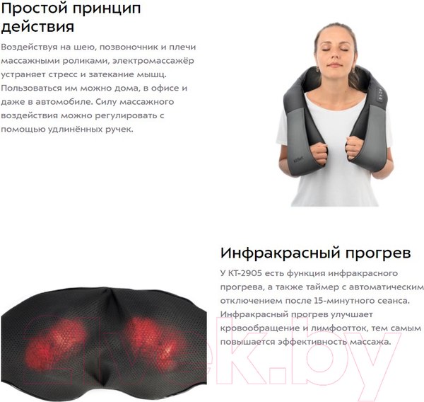 Изображение товара Массажер электронный Kitfort KT-2905