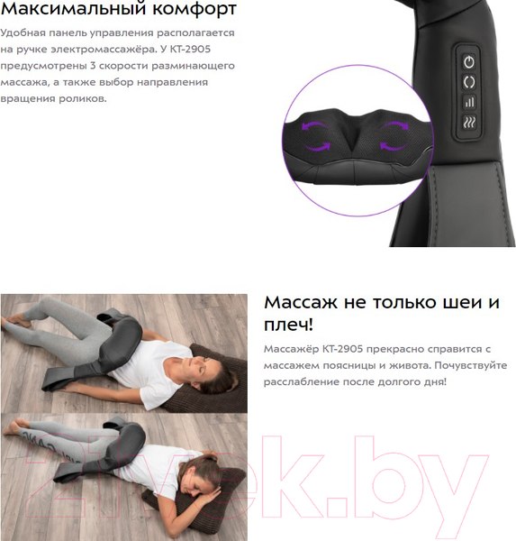 Изображение товара Массажер электронный Kitfort KT-2905