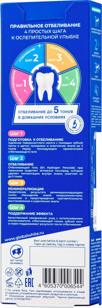 Изображение товара Гель для отбеливания зубов Global White Отбеливающий 6% (5мл)