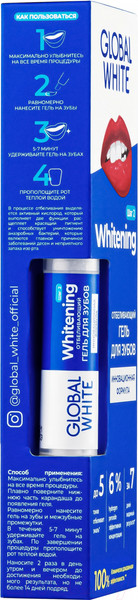 Изображение товара Гель для отбеливания зубов Global White Отбеливающий 6% (5мл)