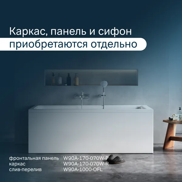 Изображение товара Ванна акриловая AM.PM Gem W90A-170-070W-A