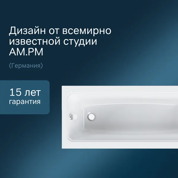 Изображение товара Ванна акриловая AM.PM Gem W90A-170-070W-A