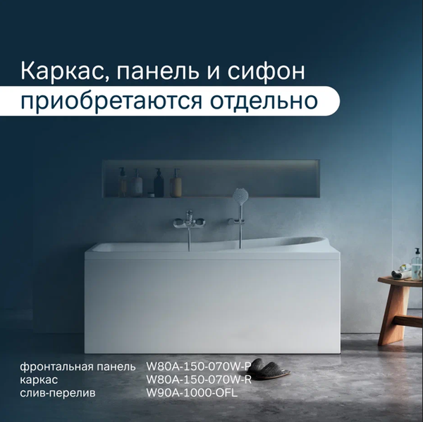 Изображение товара Ванна акриловая AM.PM Like W80A-150-070W-A