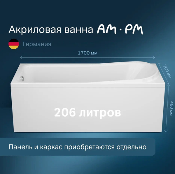 Изображение товара Ванна акриловая AM.PM Like W80A-170-070W-A